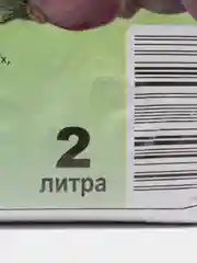 Удобрение для корнеплодов  2л "Знатный Фермер"