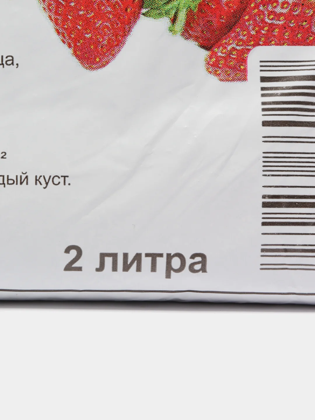 Удобрение для клубники и земляники 2л "Знатный фермер"