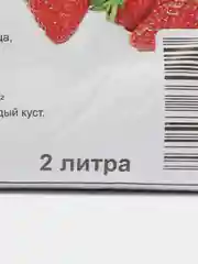 Удобрение для клубники и земляники 2л "Знатный фермер"