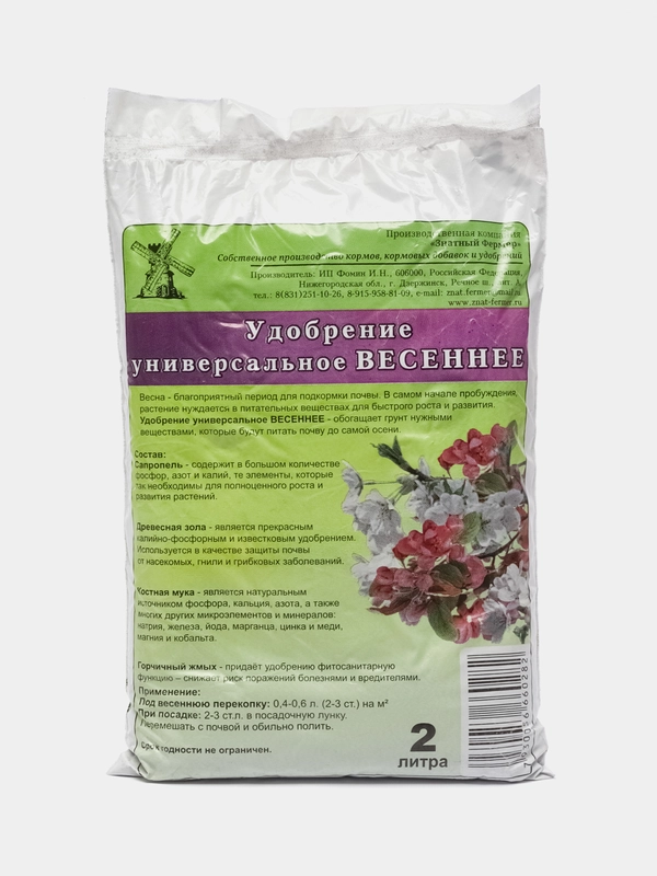 Удобрение "ВЕСЕННЕЕ", универсальное, 2 л, "Знатный Фермер"