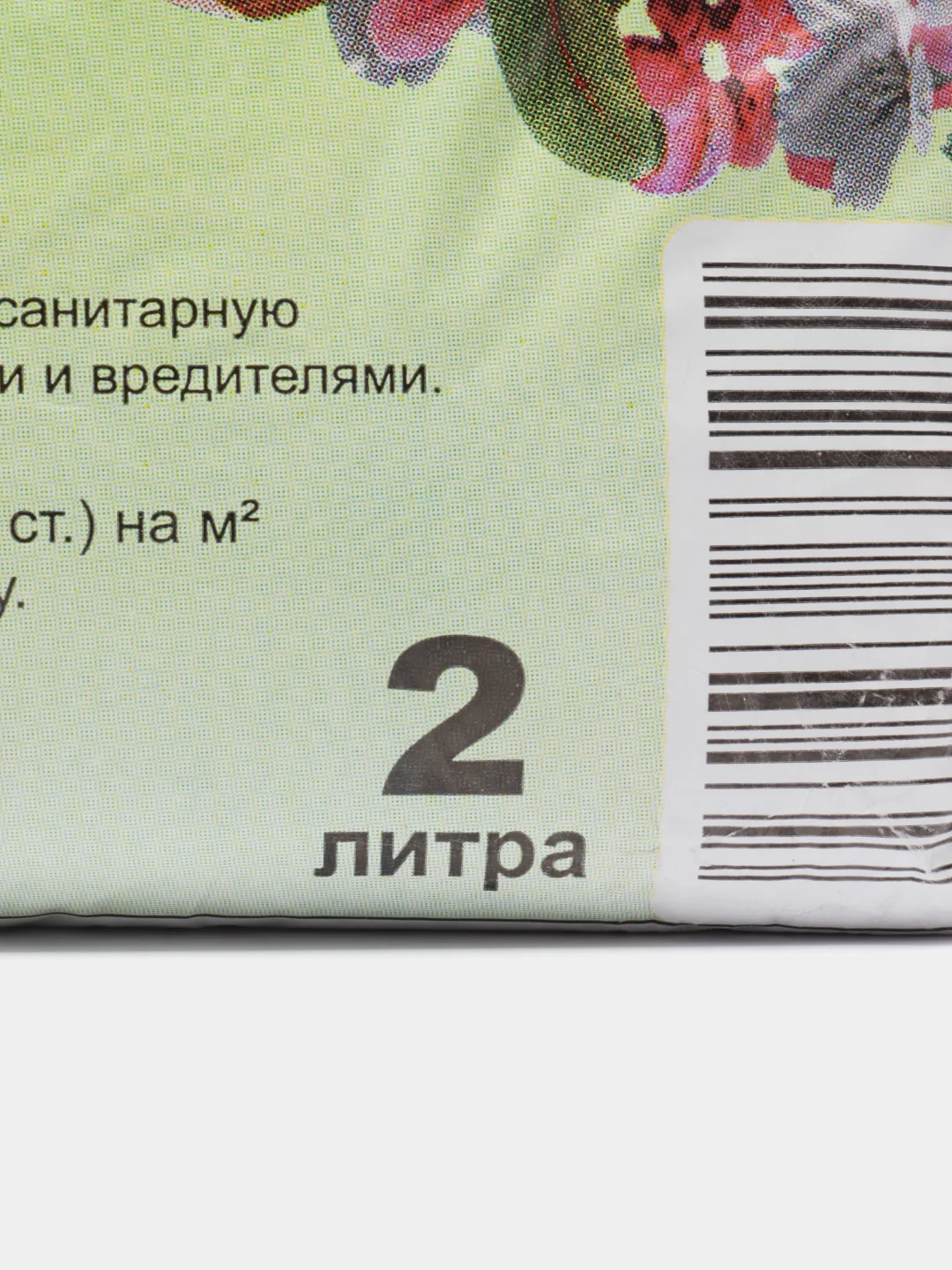 Удобрение "ВЕСЕННЕЕ", универсальное, 2 л, "Знатный Фермер"
