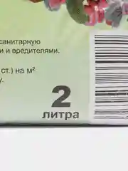 Удобрение "ВЕСЕННЕЕ", универсальное, 2 л, "Знатный Фермер"