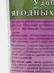 Удобрение для ягодных кустарников 2л "Знатный Фермер"