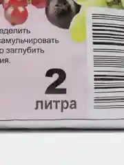 Удобрение для ягодных кустарников 2л "Знатный Фермер"