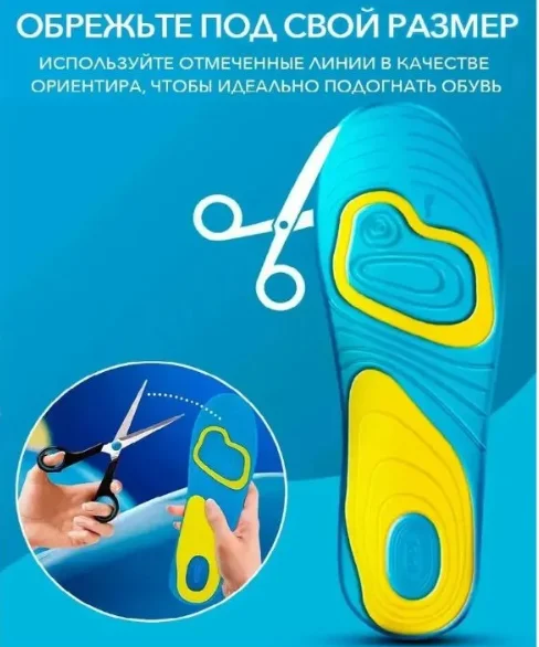 Ортопедические стельки гелевые/ анатомические/ голубые