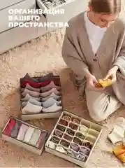Органайзер для хранения вещей в комоде или на полочке "Порядок дома", набор из 4 штук
