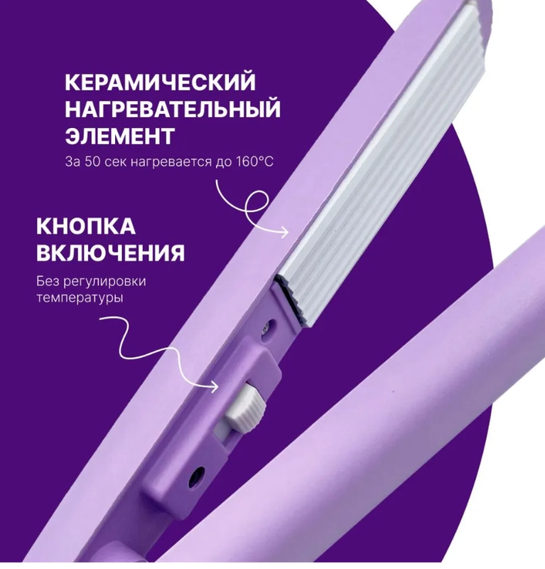 Запайщик пакетов мини, электрический, фиолетовый