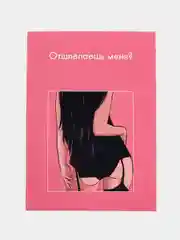 Вишнёвый открытки и пошлые записки для него, 18+