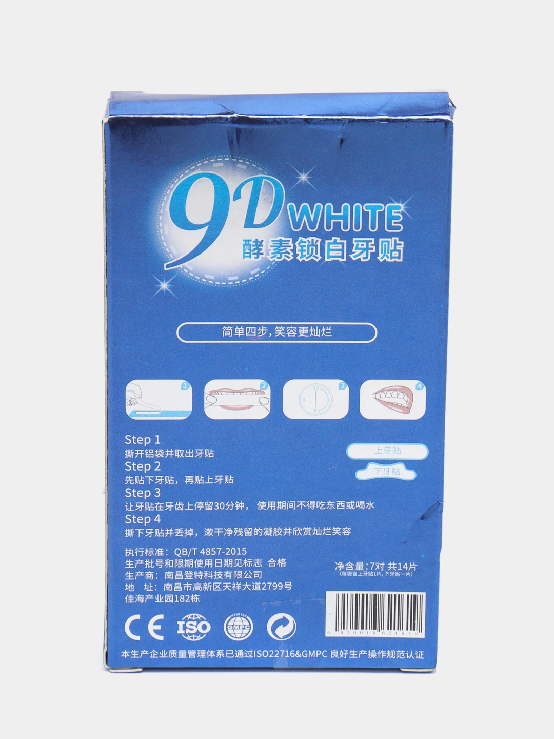 Синий отбеливающие полоски для зубов 3D, 5D, 9D White