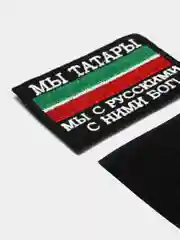 Черный шеврон нашивка на одежду "Мы татары", на липучке