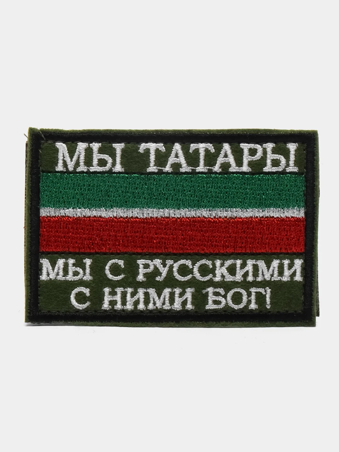Хаки шеврон нашивка на одежду "Мы татары", на липучке