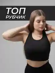 Майка топ женский