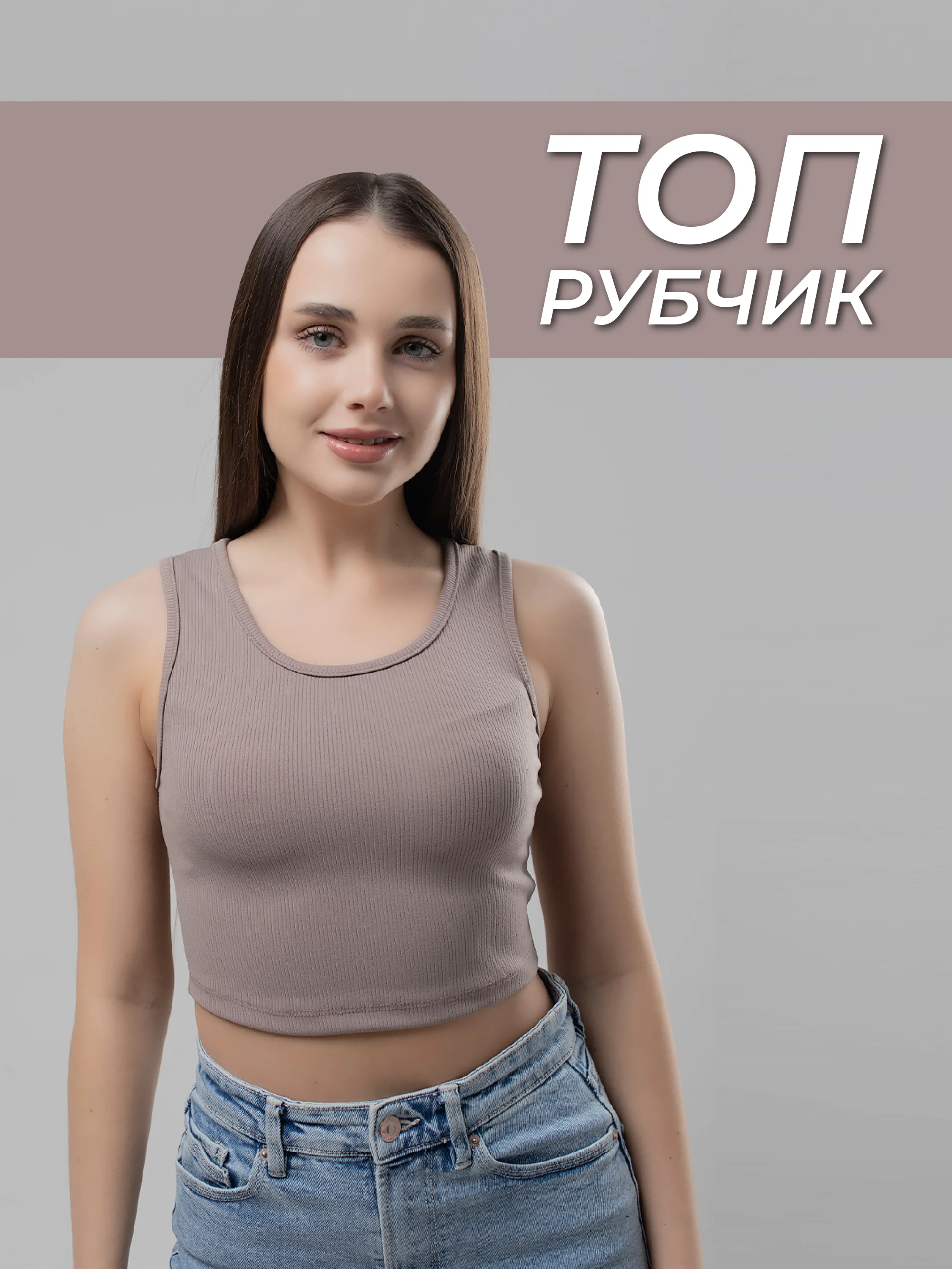 Майка топ женский