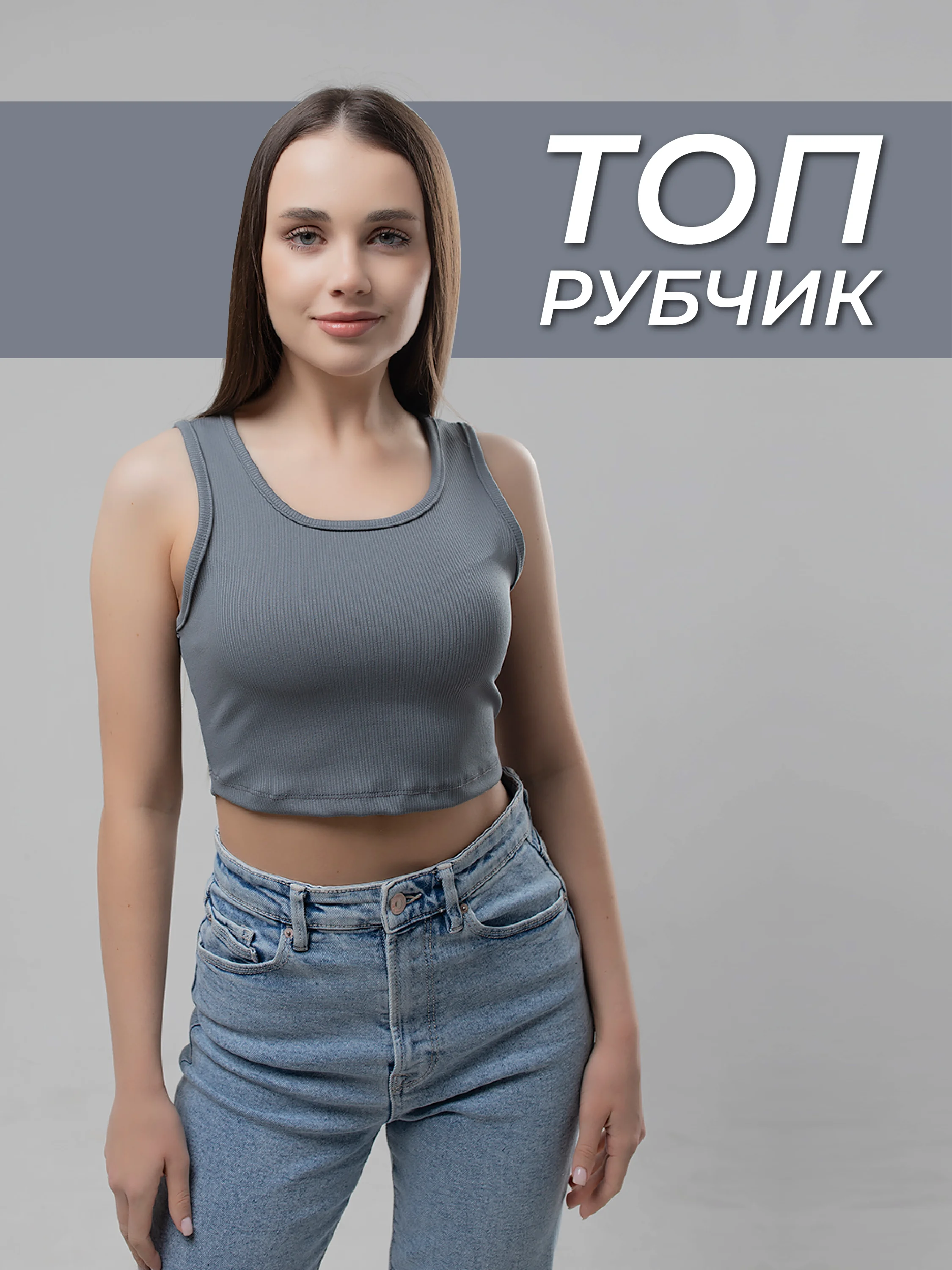 Майка топ женский