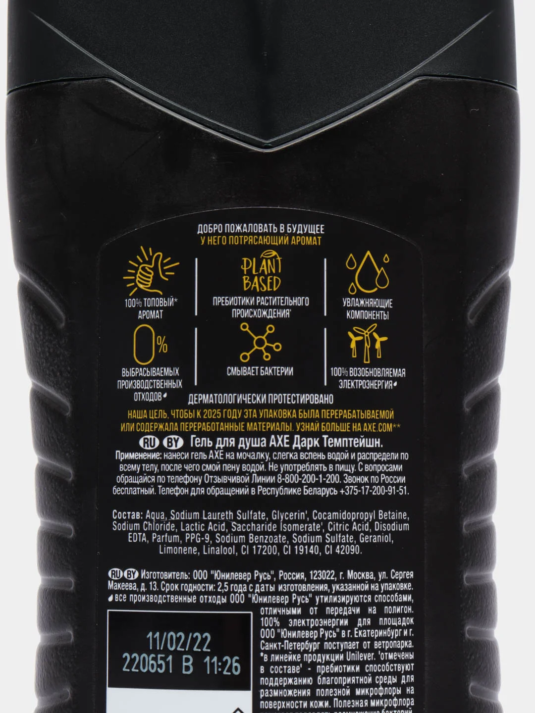 Гель для душа AXE Dark Temptation, Тёмный шоколад, свежесть 12 часов, мужской, 250 мл