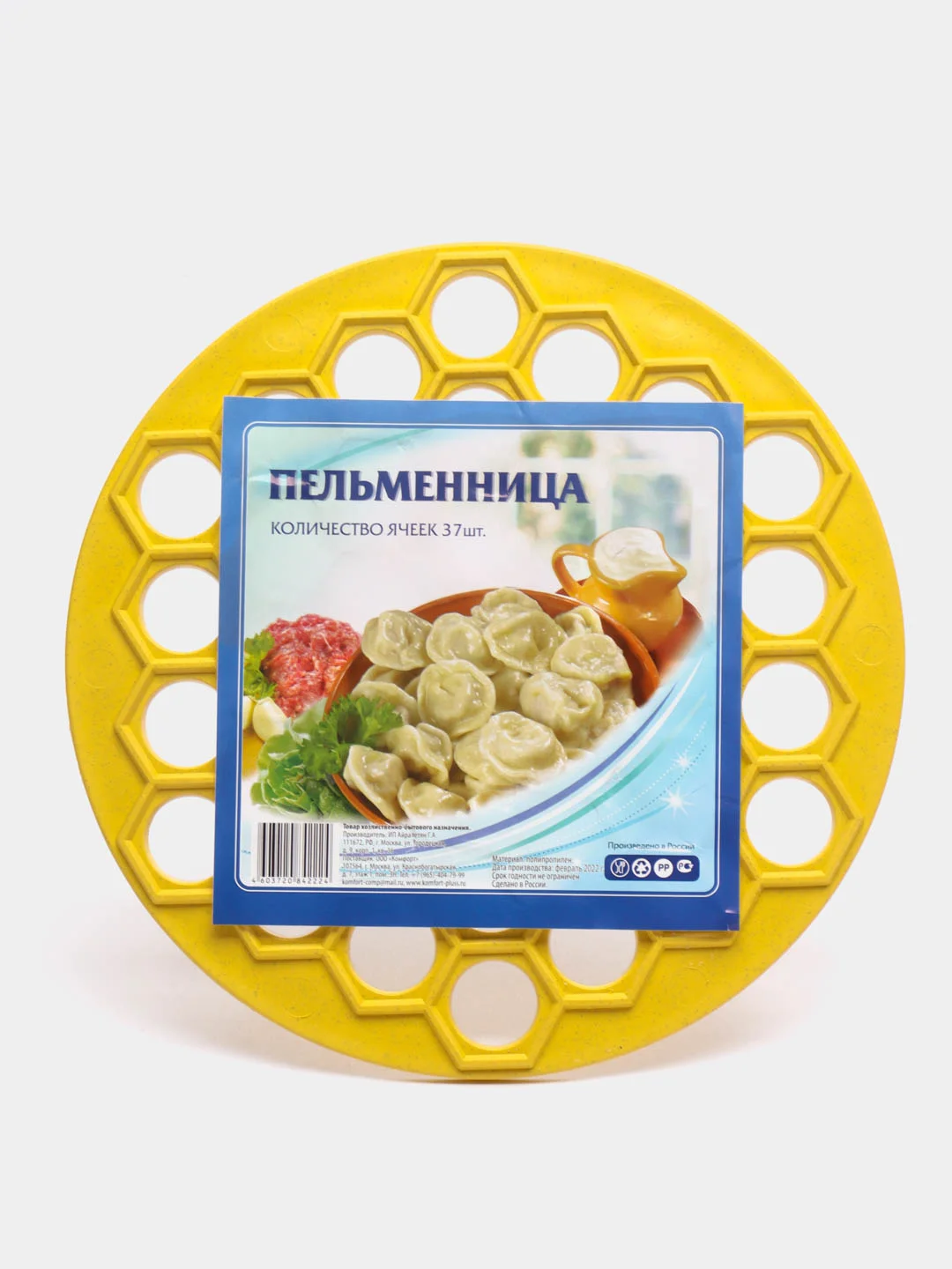 Голубой пельменница пластмассовая, круглая, 255 мм