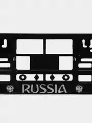 Рамка автомобильного номера с шелкографией "RUSSIA", размер 53,6 х 13,1 см