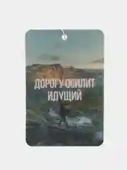 Бирюзовый ароматизатор воздуха для автомобиля