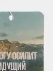 Бирюзовый ароматизатор воздуха для автомобиля