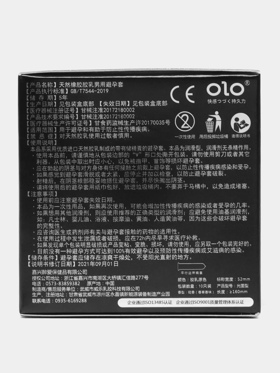 Черный презервативы премиум качества ультратонкие OLO NEO 001, 10 штук
