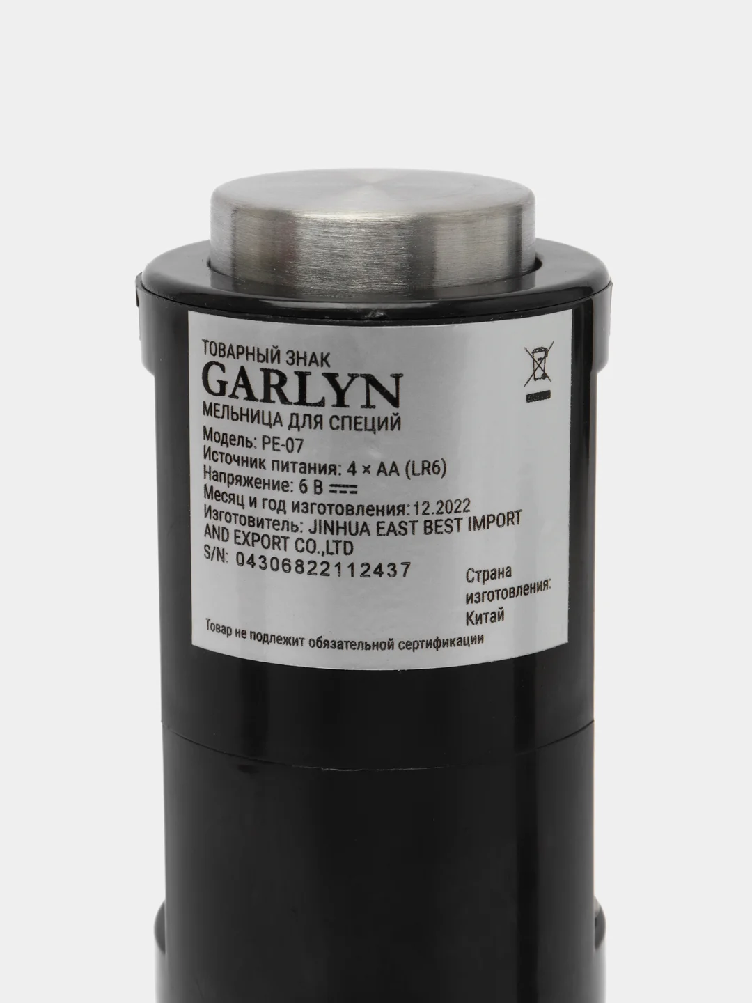 Мельница для специй GARLYN PE-07
