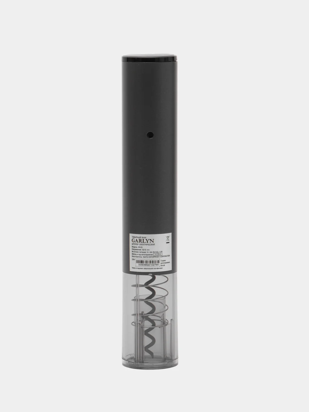 Штопор электрический Garlyn WI-05