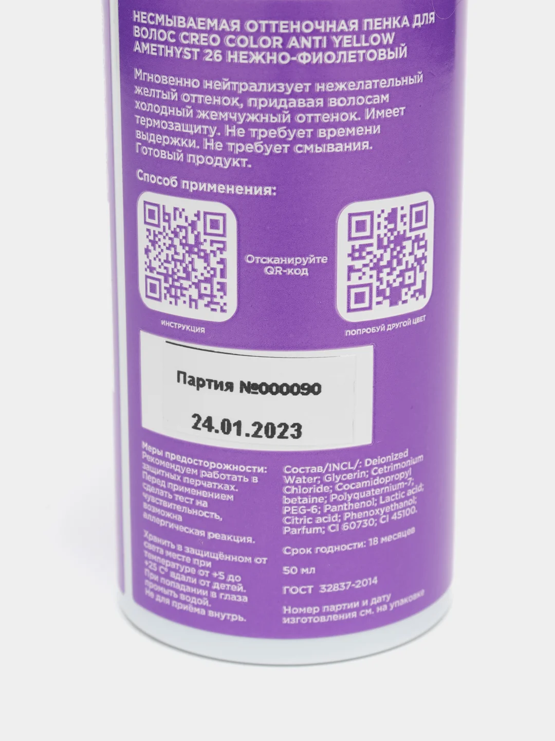 Оттеночная несмываемая пенка для волос Creo Color, в наборе 2*50 мл