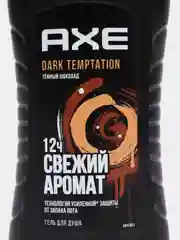 Гель для душа AXE Dark Temptation, Тёмный шоколад, свежесть 12 часов, мужской, 250 мл