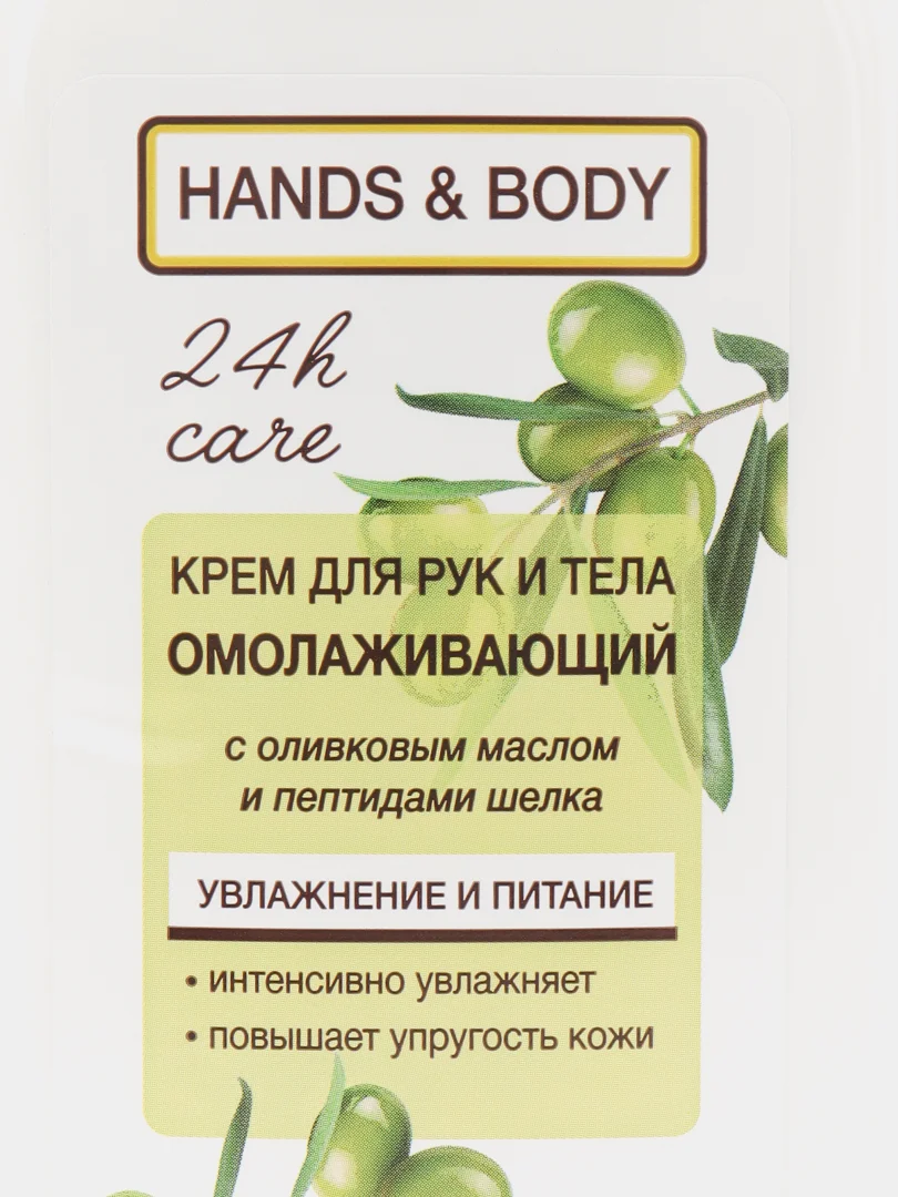 Зеленый крем для рук и тела, увлажняющий, питающий, омолаживающий, баттер для тела 250 мл