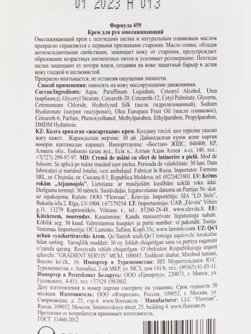 Зеленый крем для рук и тела, увлажняющий, питающий, омолаживающий, баттер для тела 250 мл