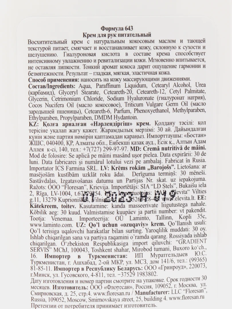 Зеленый крем для рук и тела, увлажняющий, питающий, омолаживающий, баттер для тела 250 мл