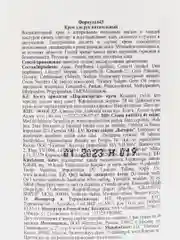 Зеленый крем для рук и тела, увлажняющий, питающий, омолаживающий, баттер для тела 250 мл