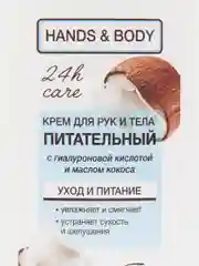 Зеленый крем для рук и тела, увлажняющий, питающий, омолаживающий, баттер для тела 250 мл