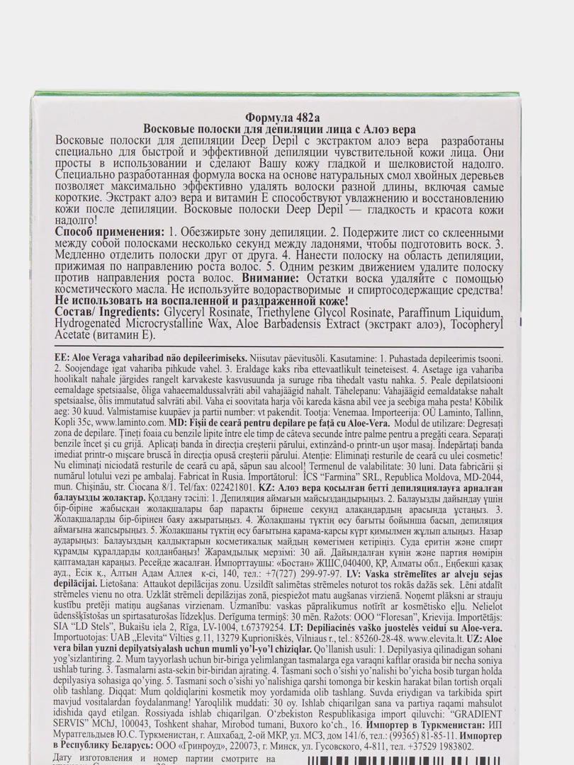 Бежевый восковые полоски для депиляции в области бикини, подмышек, лица, для чувствительной кожи