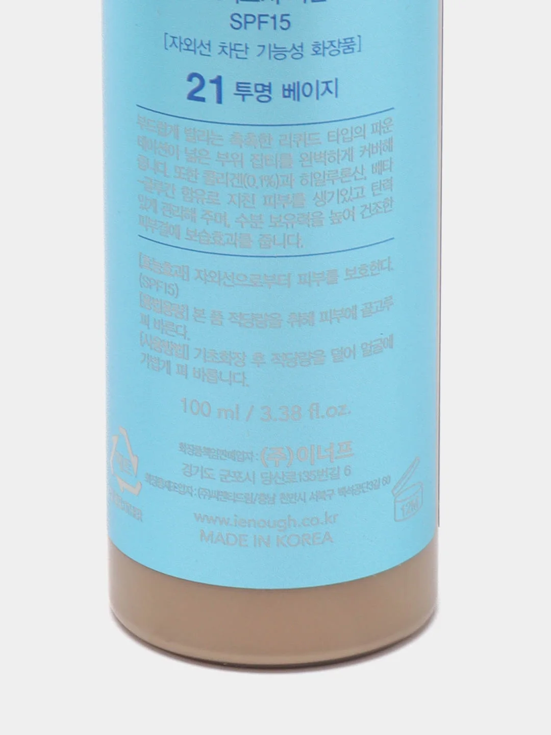 Тональный крем Collagen Enough SPF15 увлажняющий, тоналка с коллагеном, Корея