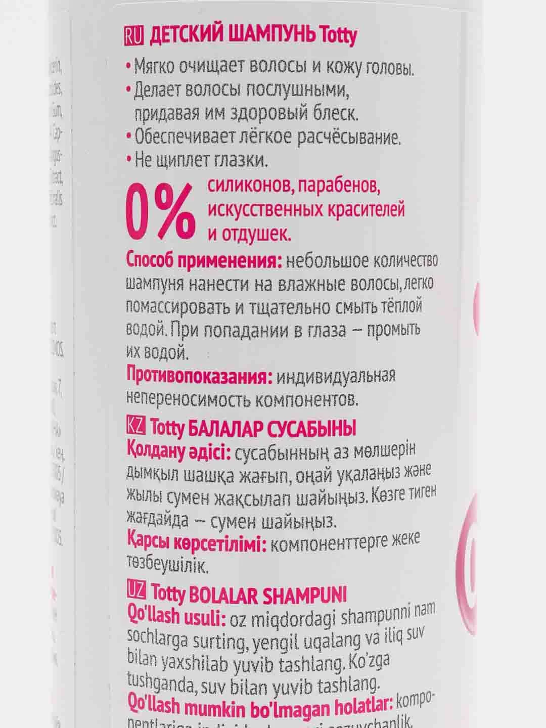 Тёмно-розовый шампунь детский, натуральный состав, 200 мл, Greenway