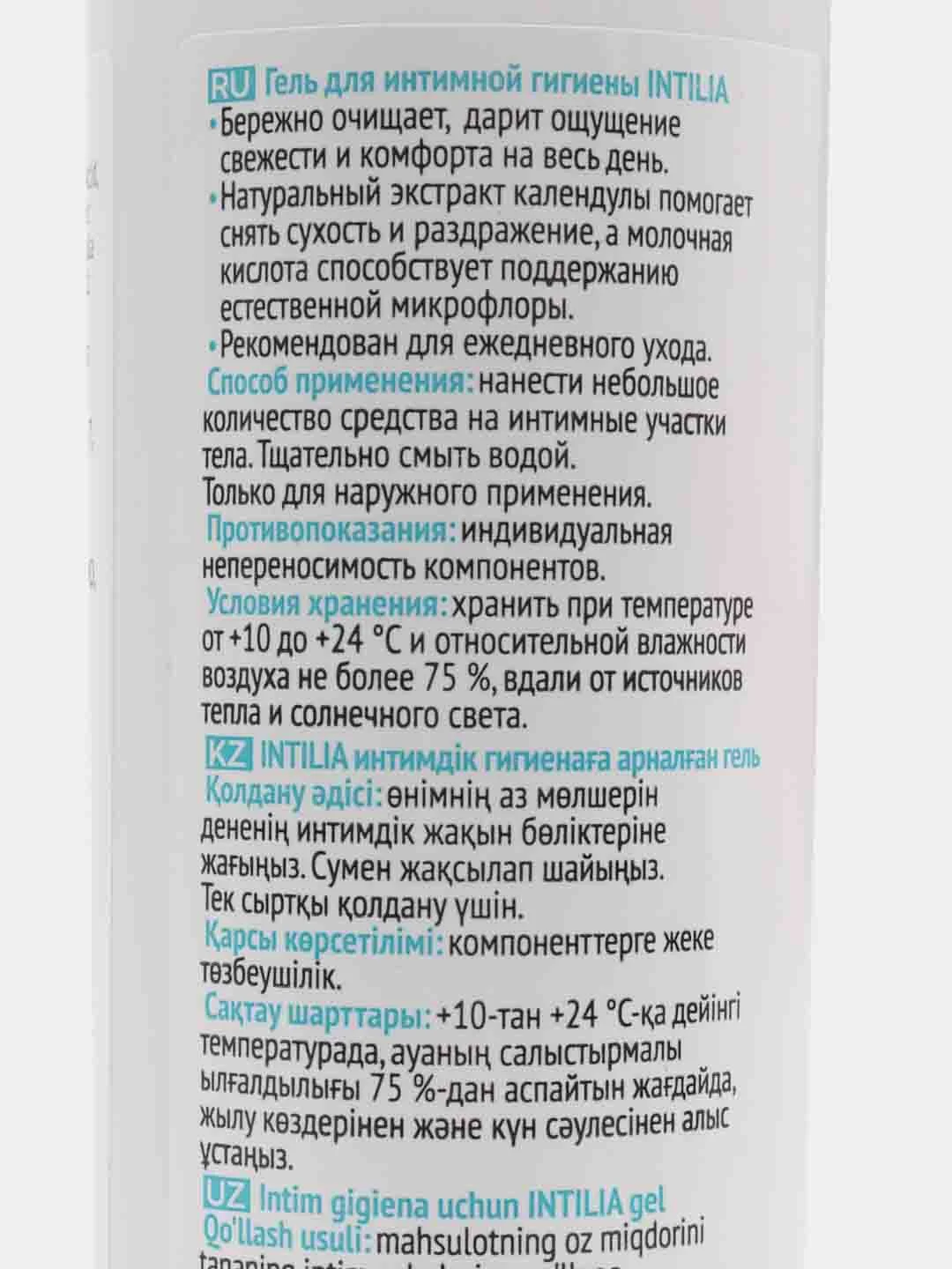Белый гель для интимной гигиены, натуральный состав, 200 мл, Greenway