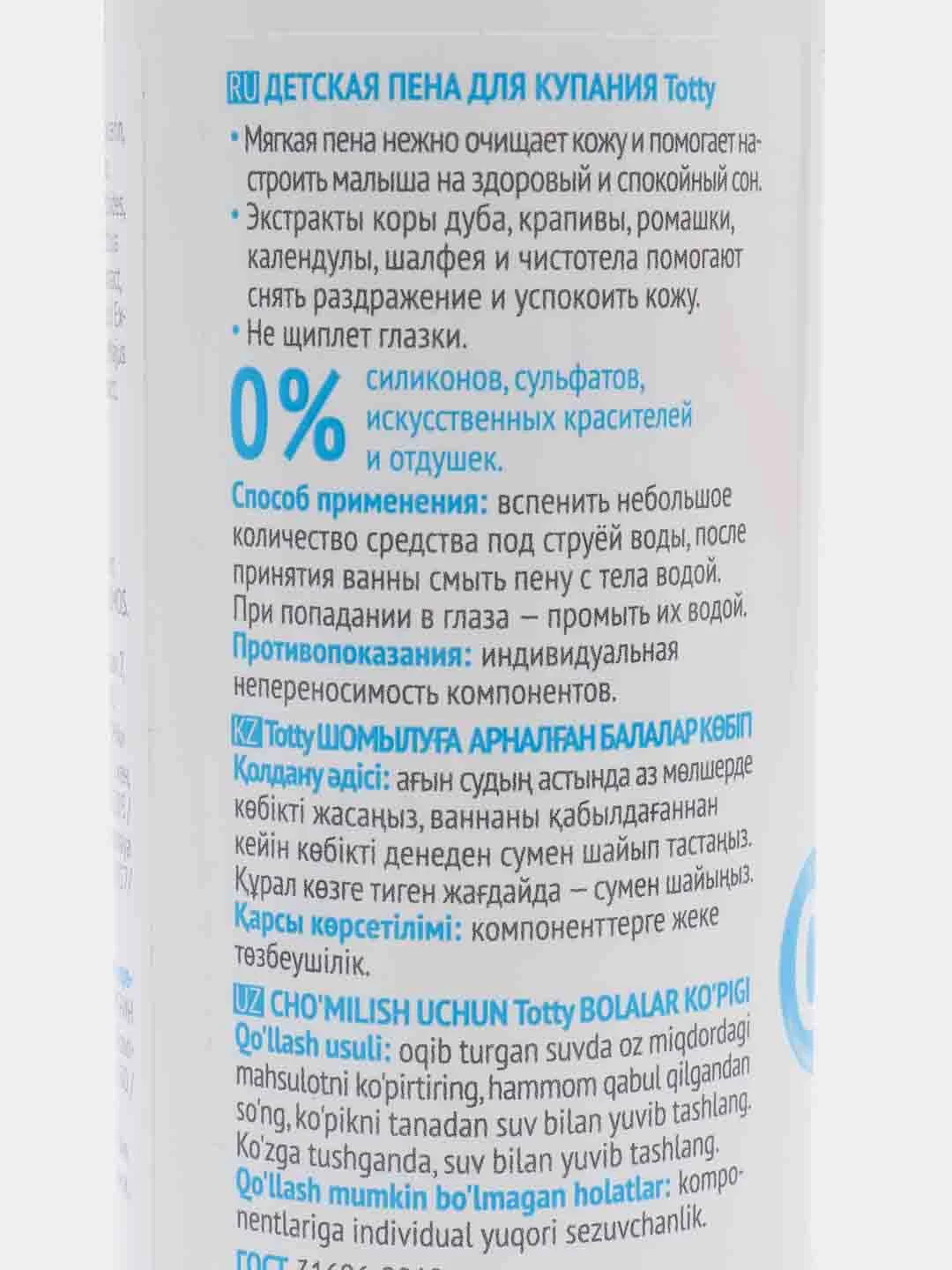 Голубой пена для ванны, детская, натуральный состав, 200 мл, Greenway
