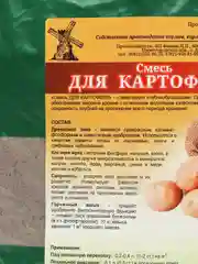 Удобрение для картофеля 2 л, Знатный Фермер