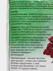 Удобрение для роз 2л "Знатный Фермер"