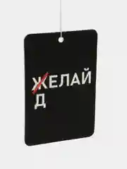 Прозрачный ароматизатор воздуха для автомобиля