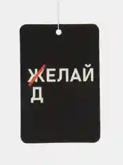 Прозрачный ароматизатор воздуха для автомобиля