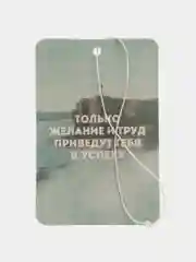 Тёмно-розовый ароматизатор воздуха для автомобиля
