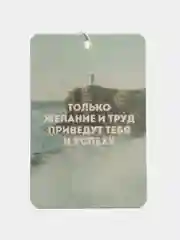 Тёмно-розовый ароматизатор воздуха для автомобиля