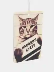 Пастельно-коралловый ароматизатор воздуха для автомобиля