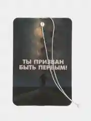 Медный ароматизатор воздуха для автомобиля