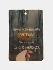 Голубой ароматизатор воздуха для автомобиля