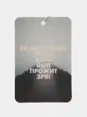 Светло-жёлтый ароматизатор воздуха для автомобиля
