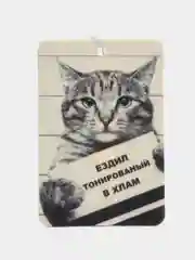 Карамельный ароматизатор воздуха для автомобиля