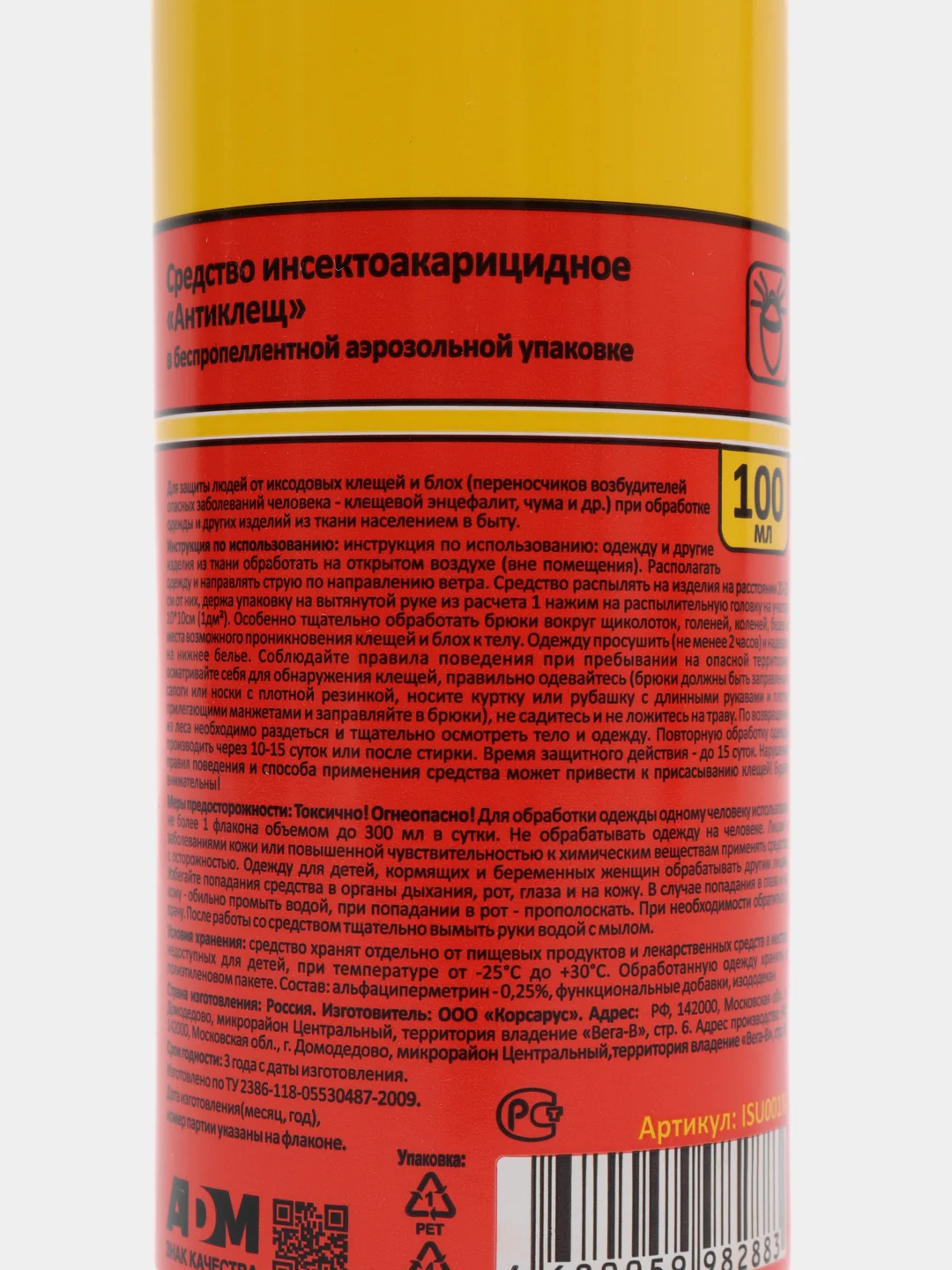 Спрей от клещей Nadzor